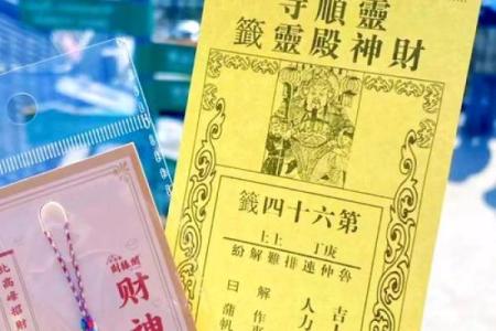关帝灵签59姻缘 关帝灵签59签求姻缘请详解？