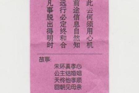观音灵签86签解签离婚
