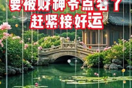财神爷点名！从明日起3生肖财运上上签，天时地利，穷日子熬出头