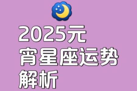 白羊座今日紫微黄历运势