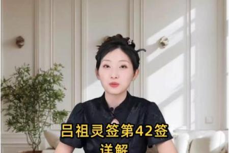吕祖灵签七十四签