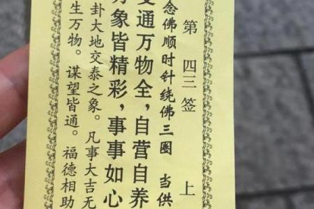 观音灵签签名
