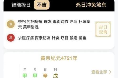 2024年农历十月二十七日装修怎么样？是吉日吗？