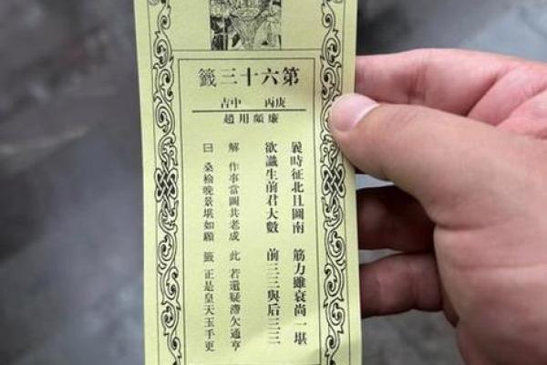 吕祖灵签69签求解