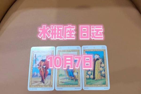 10月水瓶星座运势