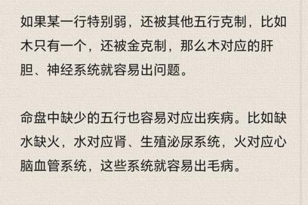 金多的八字