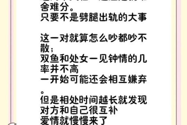 双鱼座女生和什么座最配对 双鱼座女生最吃哪一套