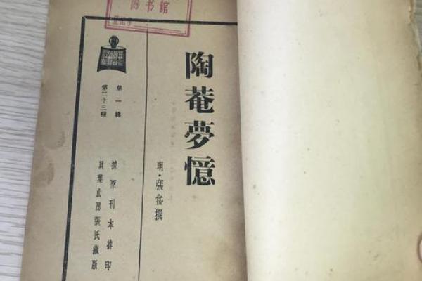 陶庵算命