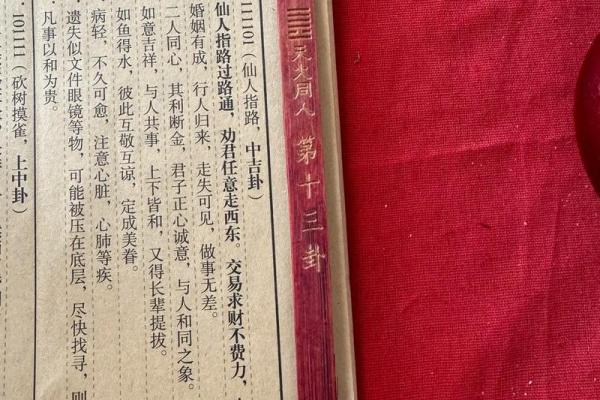 八卦灵签36签解签
