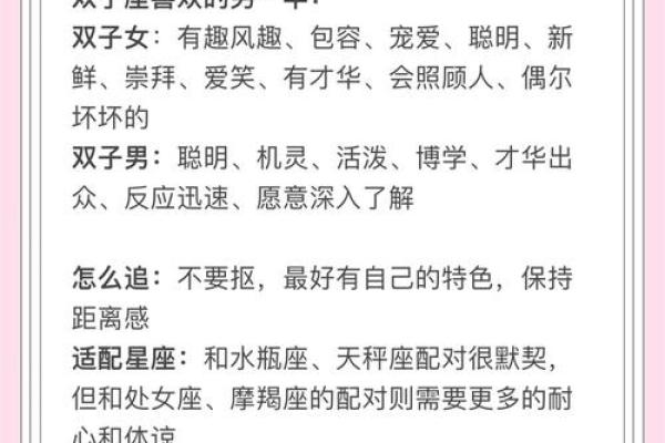 双子座性格特点 双子座和什么座最配对