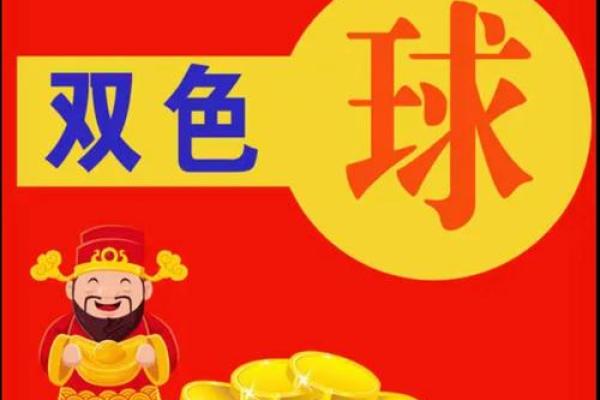 紫薇斗数双色球