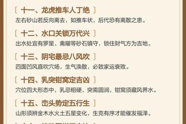 风水禁忌：什么是风水中的风煞