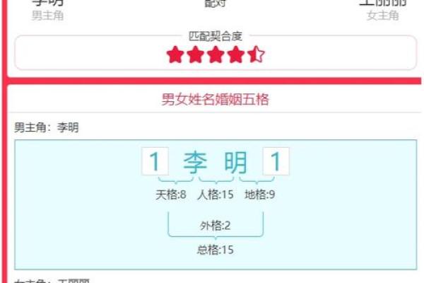 姓名配对费用查询系统 姓名配对费用查询系统官网？