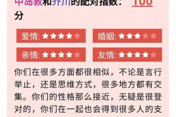 姓名配对费用查询系统 姓名配对费用查询系统官网？