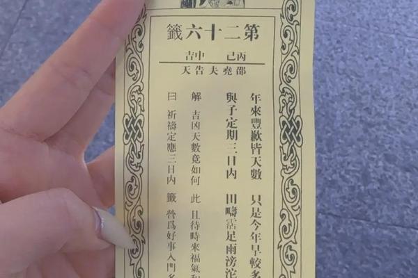 财神爷灵签60签解签大全