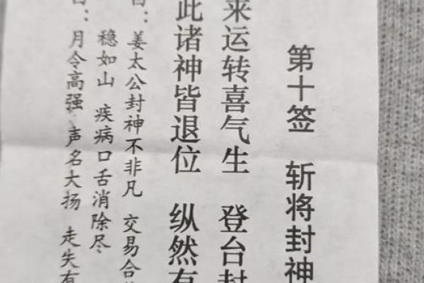 王公灵签第十四签  王公灵签解签14