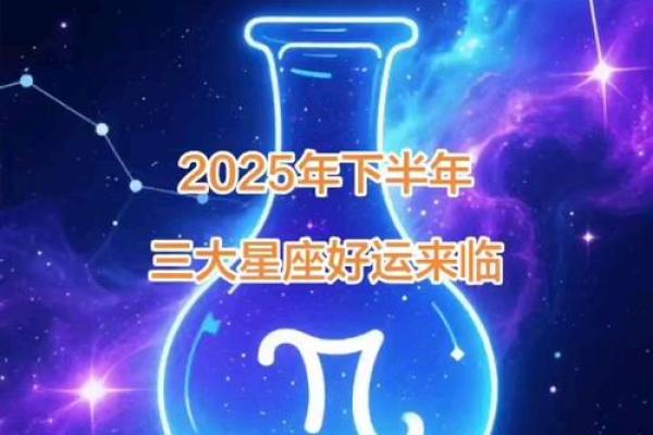 未来两个月，运势飙升，财运爱情双丰收的三个星座