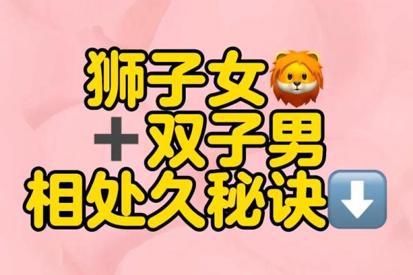 与狮子女最配的星座 与狮子男最配的星座