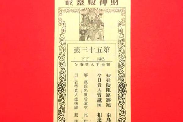 吕祖灵签53签解签