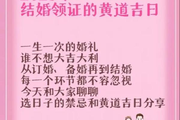 结婚吉日在线播放 结婚吉日在线查询？