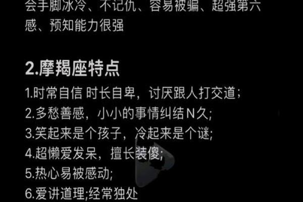 摩羯男的性格特点及脾气 摩羯男和什么星座女最合适