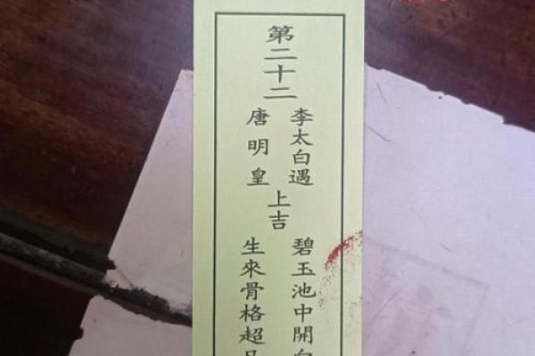 圣帝灵签18签