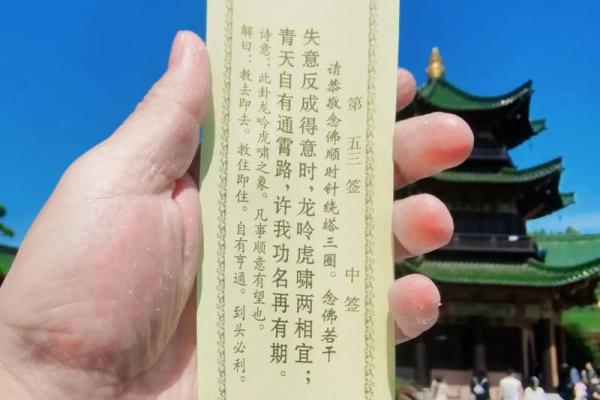 孔子灵签第31签