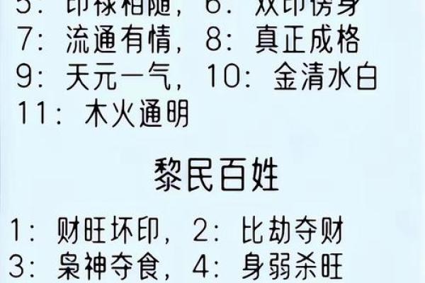 八字凶吉