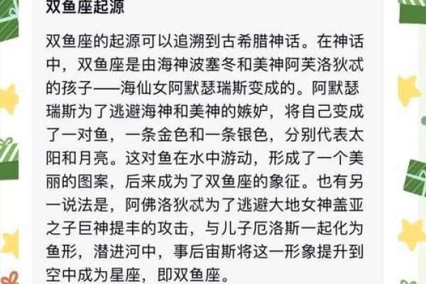双鱼座最适合嫁给哪个星座的男生