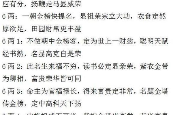 怎样算命几钱几两