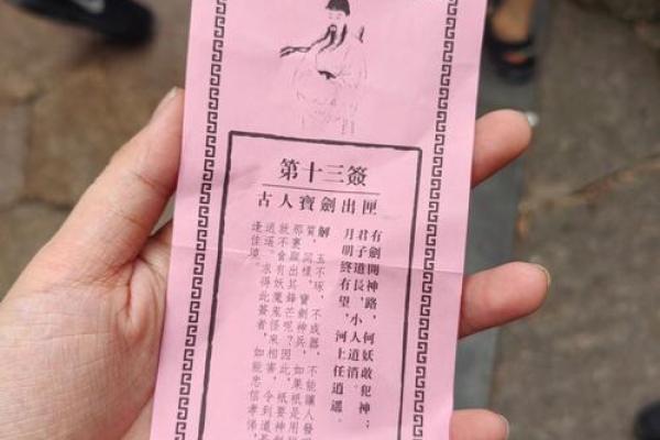 13灵签