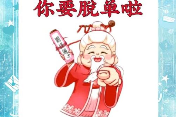 月老21签会有姻缘出现吗