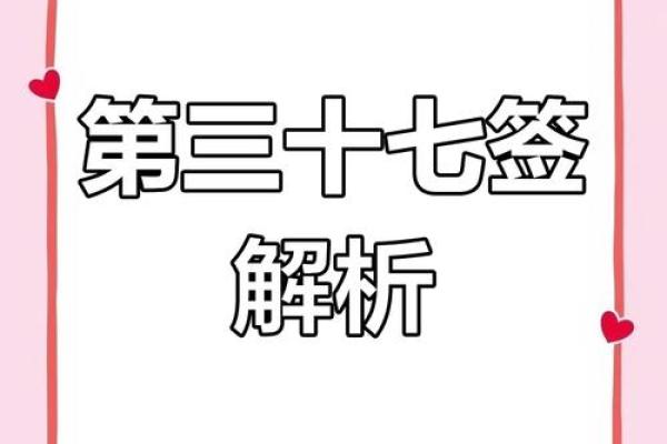 观世音灵签第三十六签