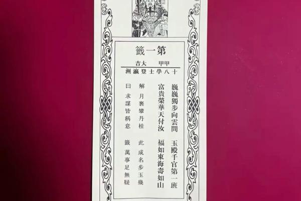 王公灵签19上签求感情