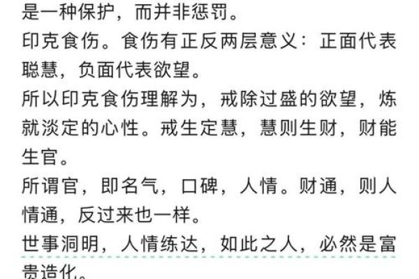 紫薇斗数金水相生