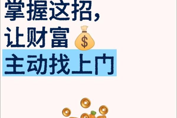 脸上有这两个标志，财神爷主动找上门，绝对是富贵相！ 玄学 前天