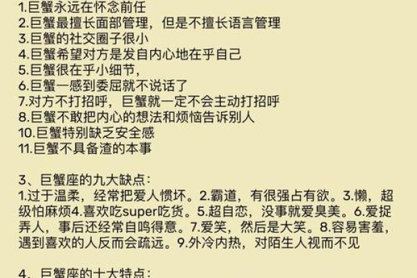 巨蟹座命中注定的姻缘 巨蟹座的灵魂伴侣是什么星座？