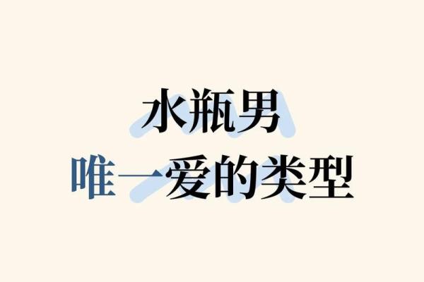 水瓶女和什么座最配对 水瓶男和什么座最配对