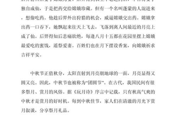 中秋节的来历以及节日习俗有哪些？