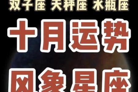 10月水瓶星座运势