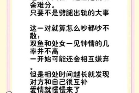 双鱼座女生和什么座最配对 双鱼座女生最吃哪一套