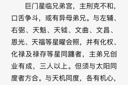 中国紫薇斗数泰斗