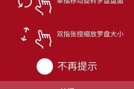 如何使用风水罗盘测量风氺