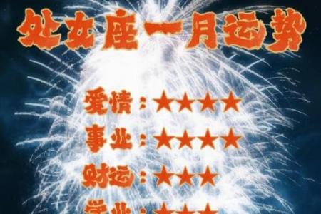処女座今日星座运势