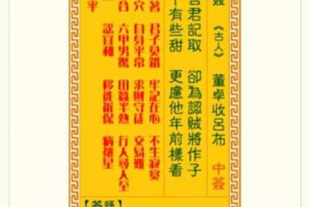 八卦灵签36签解签