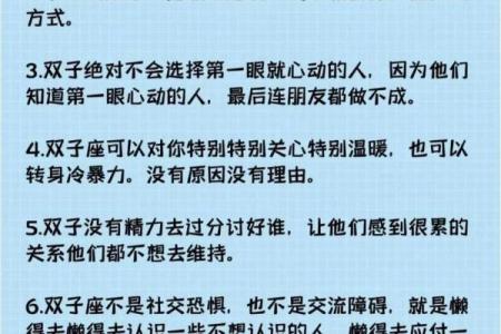 双子座性格特点 双子座和什么座最配对