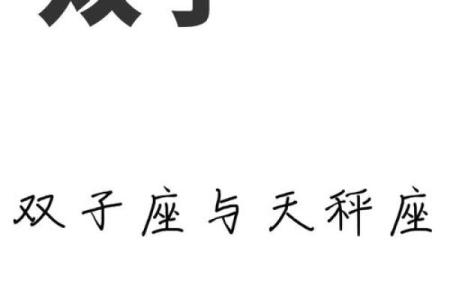 天秤座和什么星座不合 天秤座和十二星座匹配度