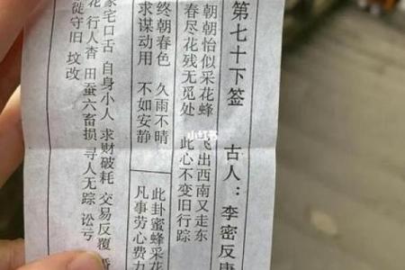 观音灵签第二十二解签