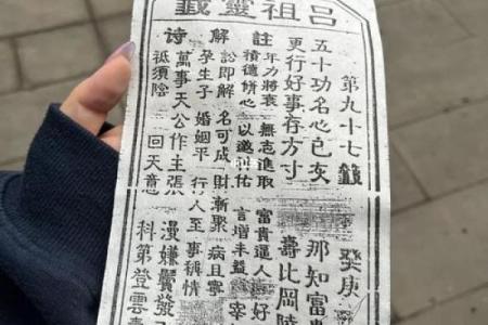 青羊宫的灵签是什么意思啊