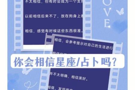越南相信12星座吗
